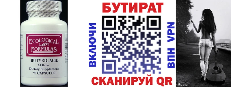 где купить   Цимлянск  Бутират жидкий экстази 