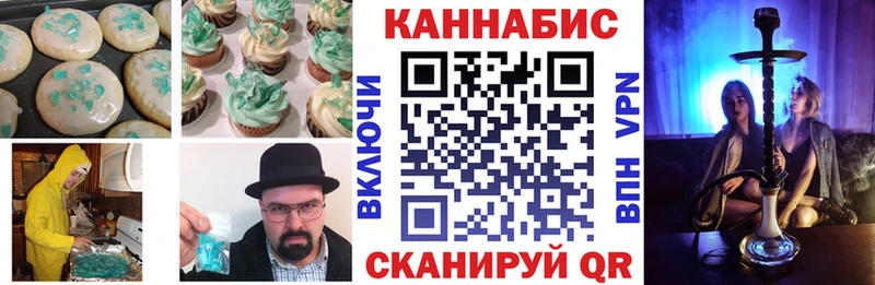 Печенье с ТГК конопля  Цимлянск 