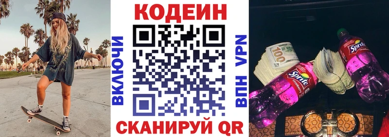 OMG сайт  Цимлянск  Codein Purple Drank  продажа наркотиков 