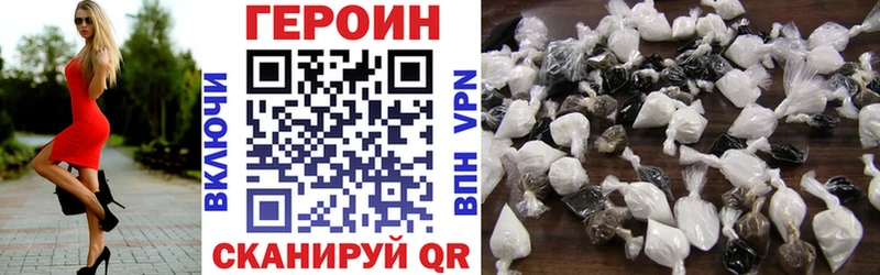ГЕРОИН афганец Цимлянск