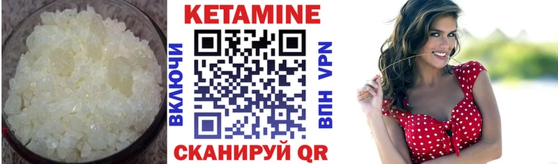 КЕТАМИН ketamine Цимлянск
