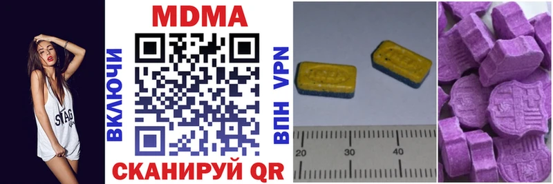 MDMA кристаллы  Цимлянск 