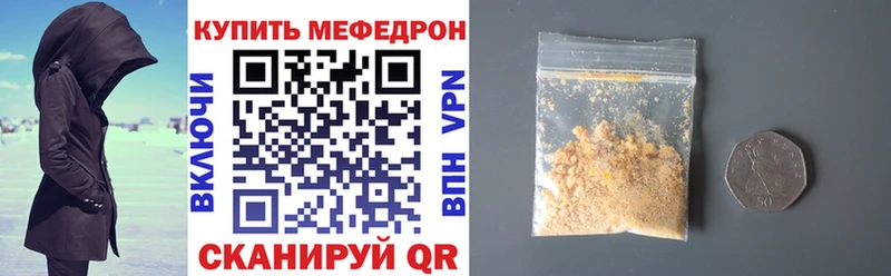 продажа наркотиков Цимлянск МЕФ 4 MMC